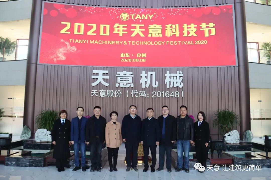 濟寧市住建局黨組成員、副局長趙羽一行蒞臨天意調(diào)研指導